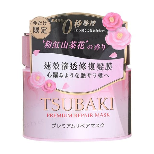 Shiseido Tsubaki Premium Repair Hair Mask Pink Camellia